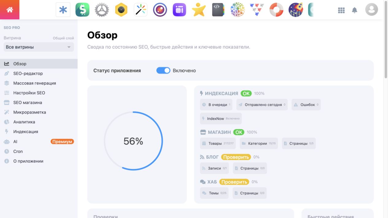 SEO PRO dashboard and SEO metrics