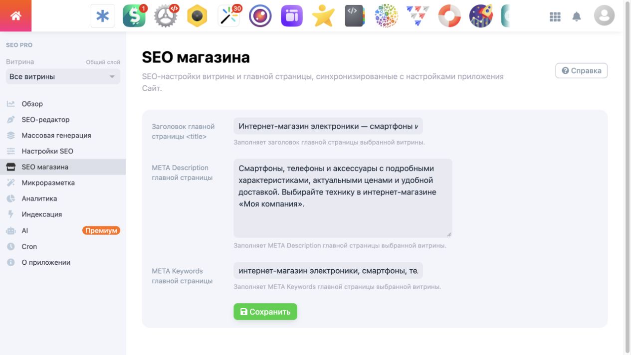 Store homepage SEO settings