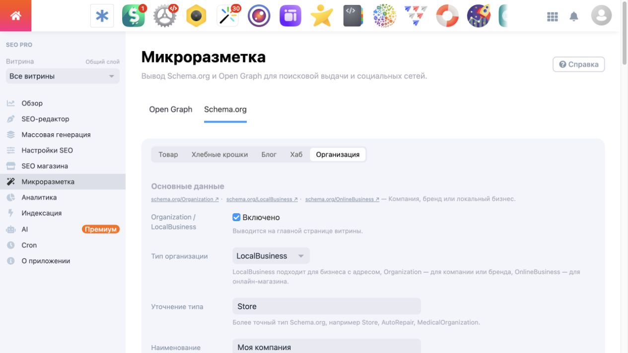 Open Graph and Schema.org settings in SEO PRO