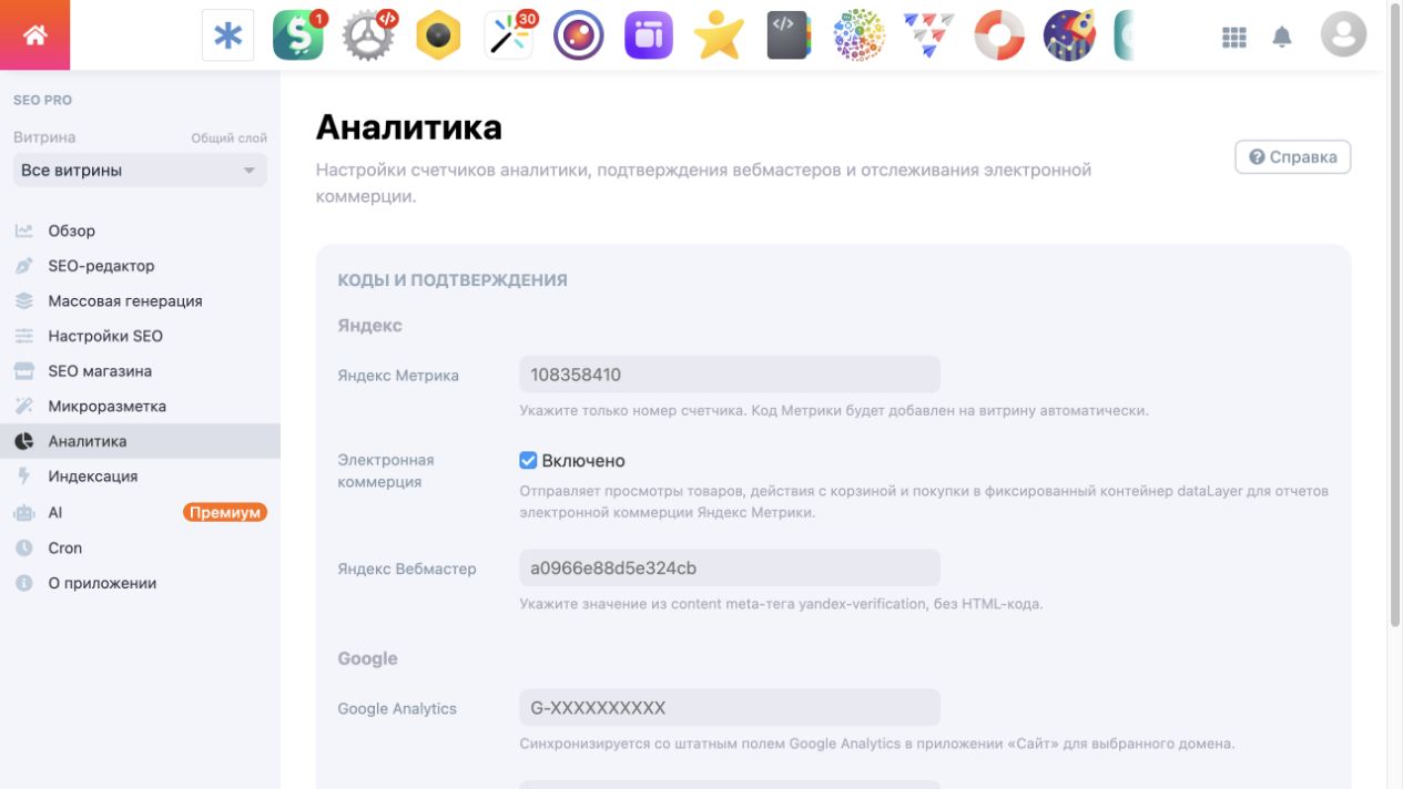 Yandex Metrica, Google Analytics, and ecommerce settings