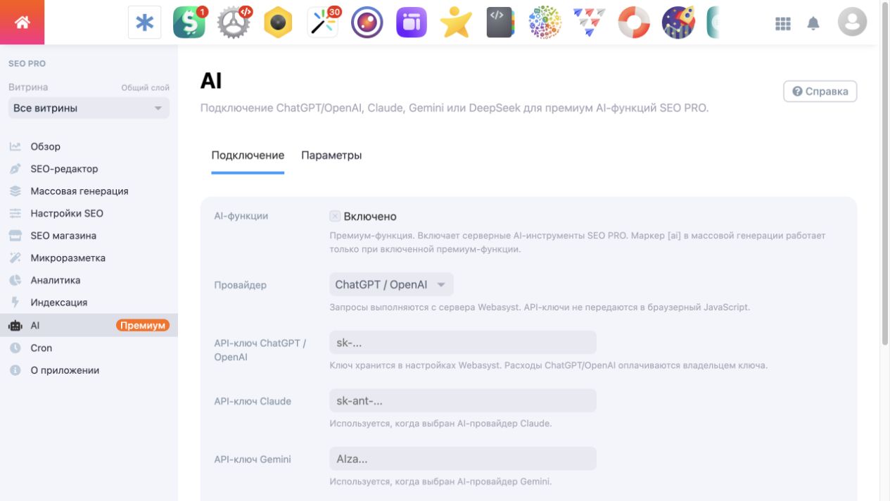 Connect ChatGPT, Claude, Gemini, and DeepSeek